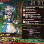 【朗報】新キャラ『ティリア』の性能詳細がコチラ！！！！