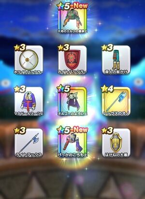 【DQウォーク】舐めてんのか上セレクションかよ