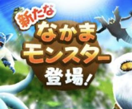 【悲報】ワイ将、モンスターにも嫌われるｗｗｗｗｗｗ「アプデしてからスカウトサーチ確定で仲間にならないんだけどッｗｗｗｗ」