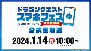 【DQウォーク】ふくびき補助券100枚配布＆15章追加ｷﾀ━(ﾟ∀ﾟ)━!!