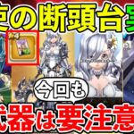 【ドラクエウォーク】ドラクエ９コラボ外伝実装！！！　新武器はまた例の全力注意案件です！！！（TeamTEMAKI）