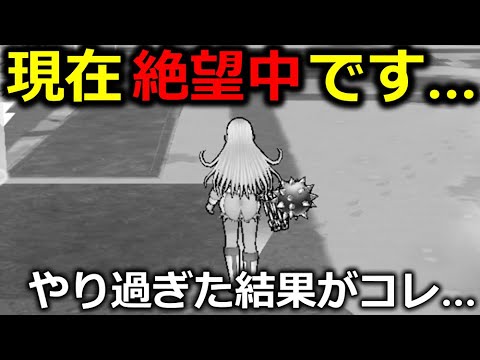 【ドラクエウォーク】あるコンテンツをやり過ぎた結果…絶望状態になってしまった…配信者失格。