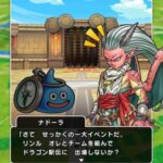 【DQウォーク】結局ナドーラは何者だったんだ？闇落ちする前のナドラガかと思ったが