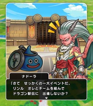 【DQウォーク】結局ナドーラは何者だったんだ？闇落ちする前のナドラガかと思ったが