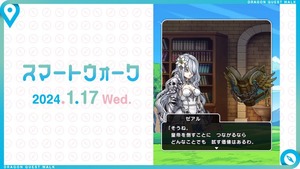 【DQウォーク】新イベント「よみがえれ 天の箱舟」開催 新メガモンに「暗黒皇帝ガナサダイ」新武器「天使の断頭台」登場など