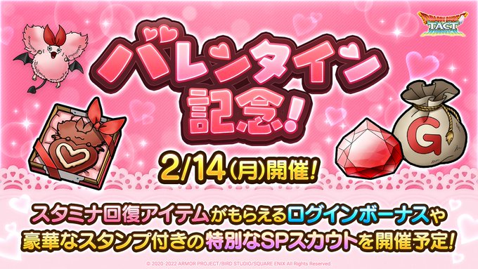 【朗報】今年のバレンタイガチャ！！だいたい決まる！！「ミネアとマーニャのぶっ壊れ開花に期待だなｗｗｗｗ」