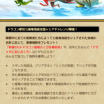 【DQウォーク】竜地図終わった人、地図捨てた？ 7枚圧迫キツイ