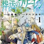 【悲報】今のオタクさん、フリーレンの話が難しすぎて理解できない