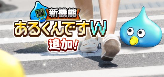 【仕様】あるくんですWは身長体重年齢は歩数効率の影響ないらしいな←「低身長で稼げると思ってた」