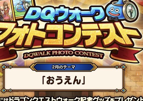 【イベント】フォトコンテストｷﾀ━━━(ﾟ∀ﾟ)━━━!!どんどん応募してくれよな!!