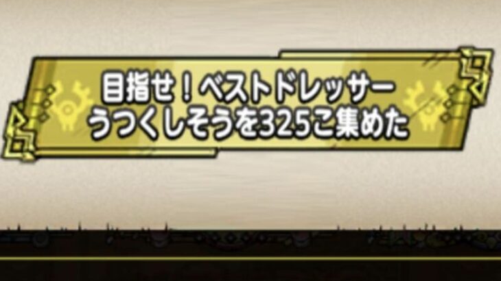 【悲報】称号がありえないほどヤバい・・・どうしてこうなった・・・←一瞬でやる気が無くなったはｗ