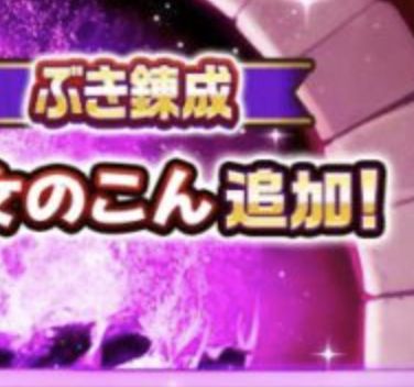 【悲報】武器錬成のペース遅すぎ問題ｗｗｗｗ最近の武器なんて１０年後くらいになりそうｗｗｗｗ