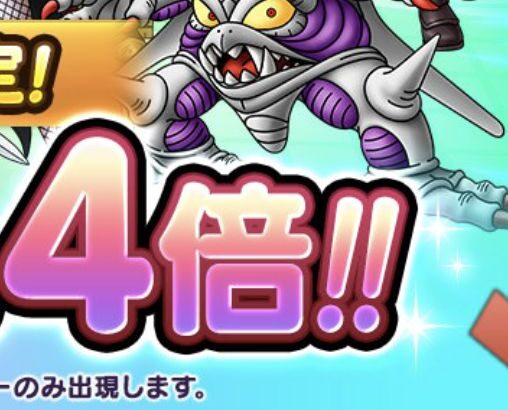 【4倍】S率16％の神ガチャがヤバい！！10枚抜きあるね！！震えてきたｗｗｗｗｗ