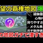 【ドラクエウォーク】待望の覇権地図が誕生してしまった・・過去の地図を全て置き去りにする超スペックです