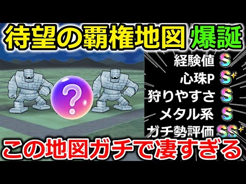 【ドラクエウォーク】待望の覇権地図が誕生してしまった・・過去の地図を全て置き去りにする超スペックです