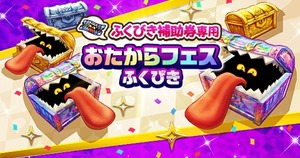 【DQウォーク】復刻のラインナップヤケになったのかってぐらい種類大量なんだけど…