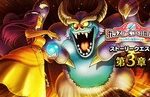 【DQウォーク】『バレンタイン記念イベント ガラスのくつを目指して 第３章』『占い師ミネア装備ふくびき』開催