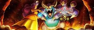 【DQウォーク】『バレンタイン記念イベント ガラスのくつを目指して 第３章』『占い師ミネア装備ふくびき』開催