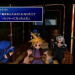 FF7やったことないんだけど何がすごいのか教えて