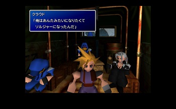 FF7やったことないんだけど何がすごいのか教えて