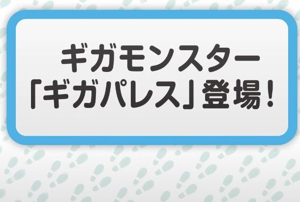 【殺意】ギガモンの殺意がヤバすぎる！！魔剣湧いてきてて草ァ！！新規を殺しにかかるｗｗｗｗ