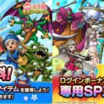 【DQタクト】おい、スラ熱SPスカウト改悪じゃねコレ？？