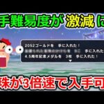 【ドラクエウォーク】誰でも可能！ランプ千里行で宝珠を入手する速度が３倍に！？これは奇跡の仕様ｗｗｗｗ