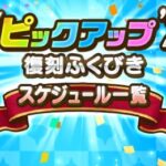 【武器】復刻武器は今後上位互換が出る前兆だと思って引くか決めた方がいいなｗｗｗ