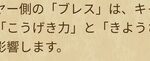 【DQウォーク】きようさって何に影響してるんだ？