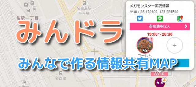 【攻略】最大火力出したいときってなんかのツールとかで参考にしてる？←基本みんドラじゃない？