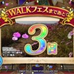 【DQウォーク】4.5周年記念イベント開催などｷﾀ━(ﾟ∀ﾟ)━!!