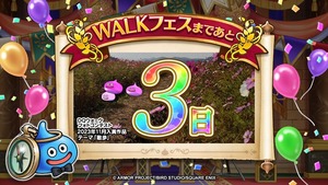 【DQウォーク】4.5周年記念イベント開催などｷﾀ━(ﾟ∀ﾟ)━!!