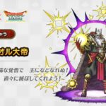 【DQタクト】今の魔法の威力トップ3がコレってマジ？