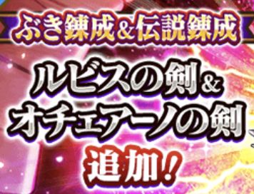 【武器錬成】錬成って強いのか？オチェアーノ4凸+9でのグランエスパーダ改の倍率っていくつになるん？