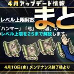 【星ドラ (参加型) 】最新情報まとめてぇい！【星のドラゴンクエスㇳ】