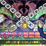 【星ドラ (参加型) 】新イベどんな感じ？【星のドラゴンクエスㇳ】