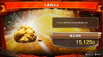 ゲームとかで「ガチで全く役に立たないアイテム」ってたまにあるやん？