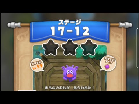 【ドラけし】１７−１２（3）