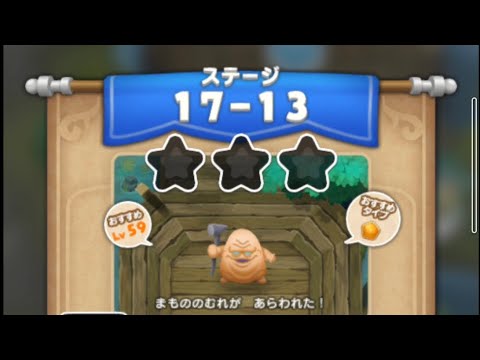 【ドラけし】１７−１３（3）