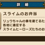 【イベント】全国レベル上げて名声＋200になったけどこれで楽になるのかな？←弁当の要求は増えるぞｗｗｗ