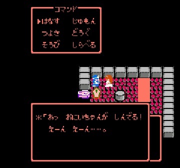 【悲報】ファミコン版ドラクエ2、鬼畜ゲーすぎるｗｗｗｗｗ