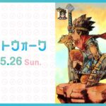 ドラクエの日にドラクエIIIHD2D確定！！！