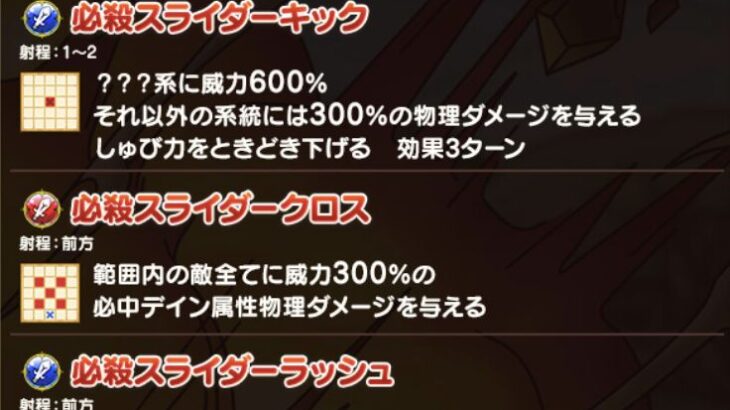 【画像あり】スライダーヒーローのスペック詳細判明ｷﾀ━━(ﾟ∀ﾟ)━━!!w気になるみんなの反応は!!?w