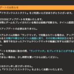 【悲報】運営さん、脆弱なシステムであることがバレてしまうｗｗｗｗ予期せぬエラー連発ｗｗｗｗｗ