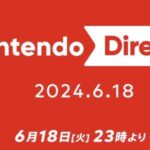 今夜23時「Nintendo Direct 2024.6.18」放送。ついに来るかドラクエのビッグタイトル…！