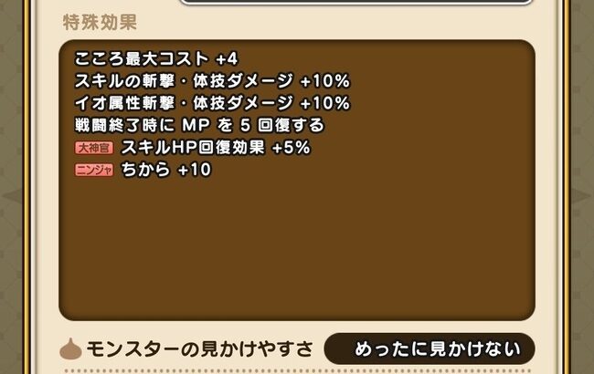 【こころ】ソードイドのこころって結構強くない？←普通にマンドリル超えてそうだなｗｗｗ