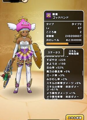 【DQウォーク】ゾンビキラーのデバフ確実にやるのって円月輪とあとは防具で会心率盛ればいいの？