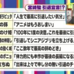 7.1アプデ絶望おじさん「もうついていけねぇ…Version7完結したら辞める」　え？ｗ