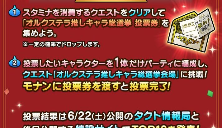 【話題】投票時間はもうすぐ終わるから未投票のやつは気をつけろよ