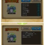 【DQウォーク】マーマンのこころ詳細判明